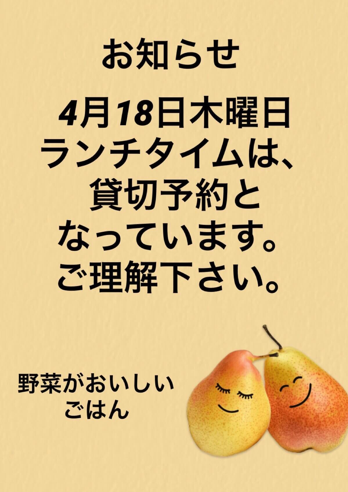 お知らせ