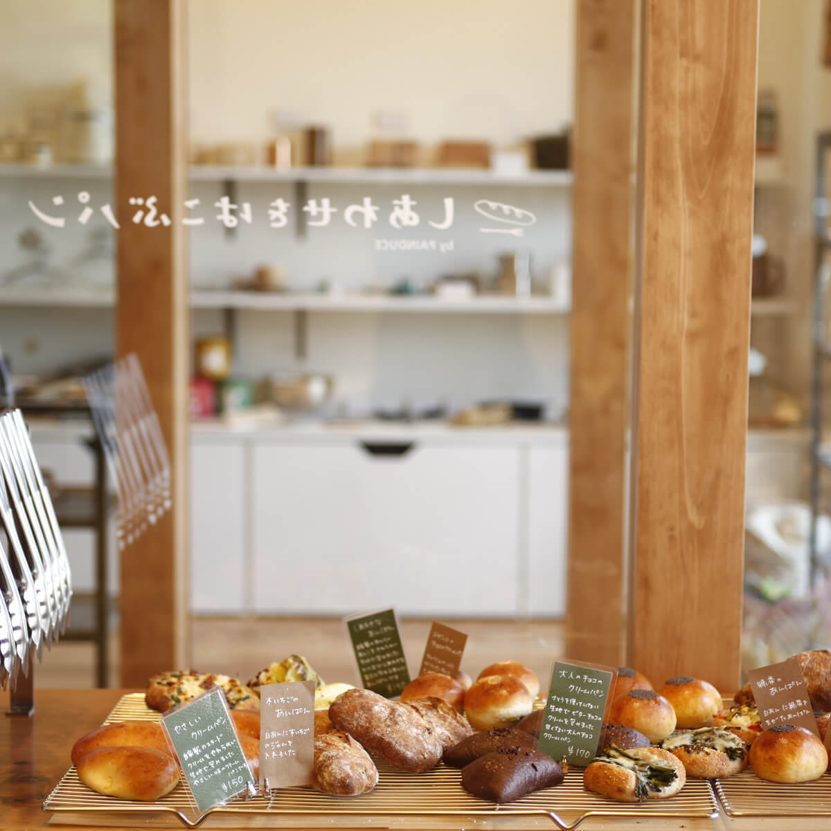 しあわせをはこぶパン｜愛知県安城市 暮らしのお店12月に入りましたー✨