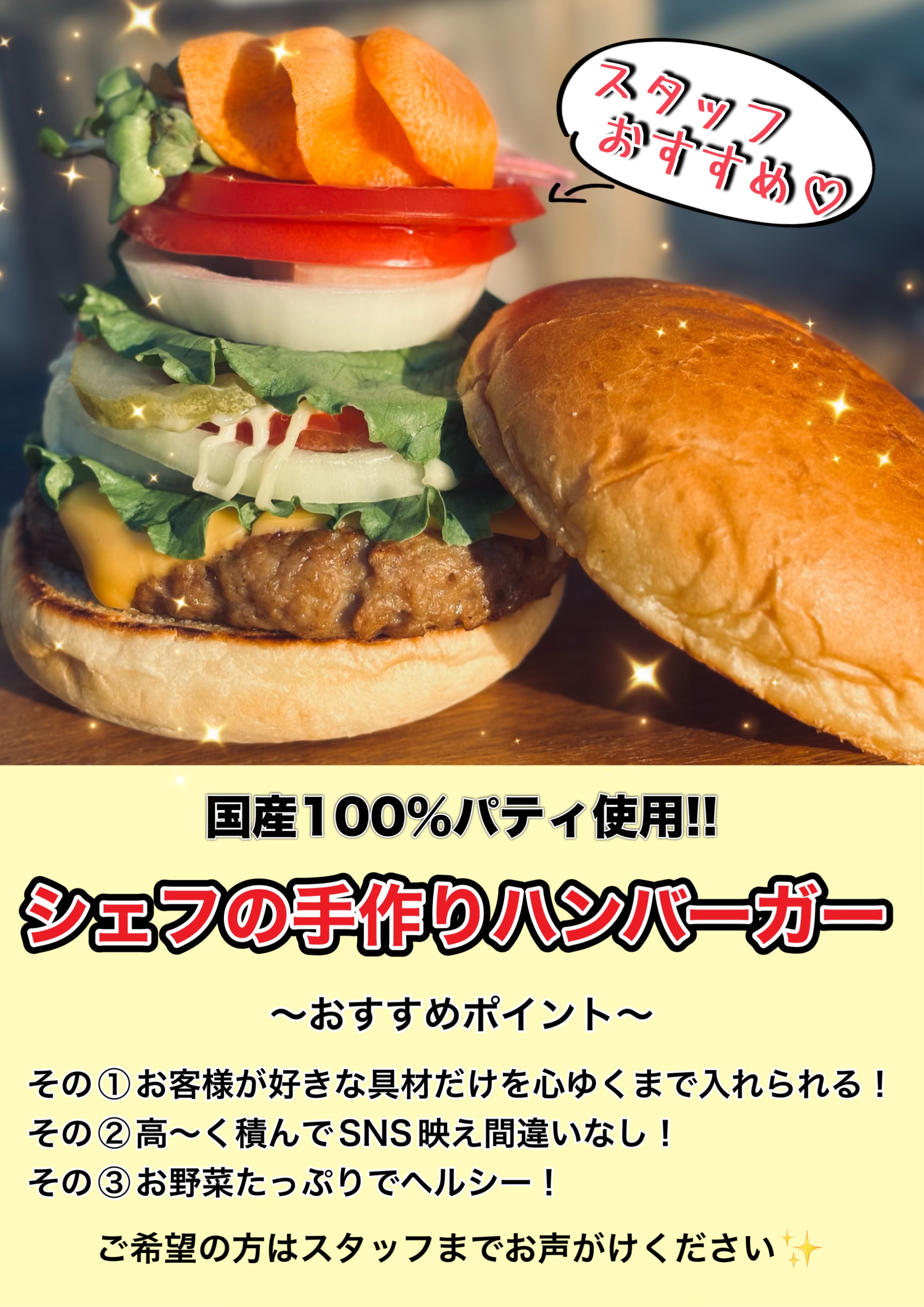野菜の紹介です【ビタミン大根】｜野菜がおいしいごはん｜愛知県安城市 暮らしのお店新メニュー『ハンバーガー』のお知らせです