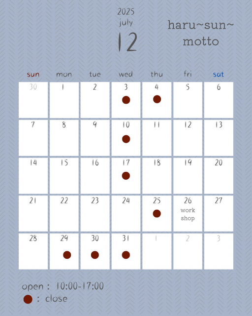 年末の営業日のご案内